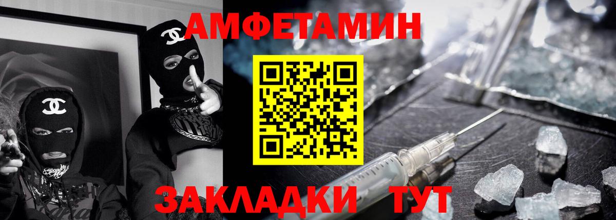 Amphetamine 97%  Вход с VPN  Amphetamine  Зеленодольск 