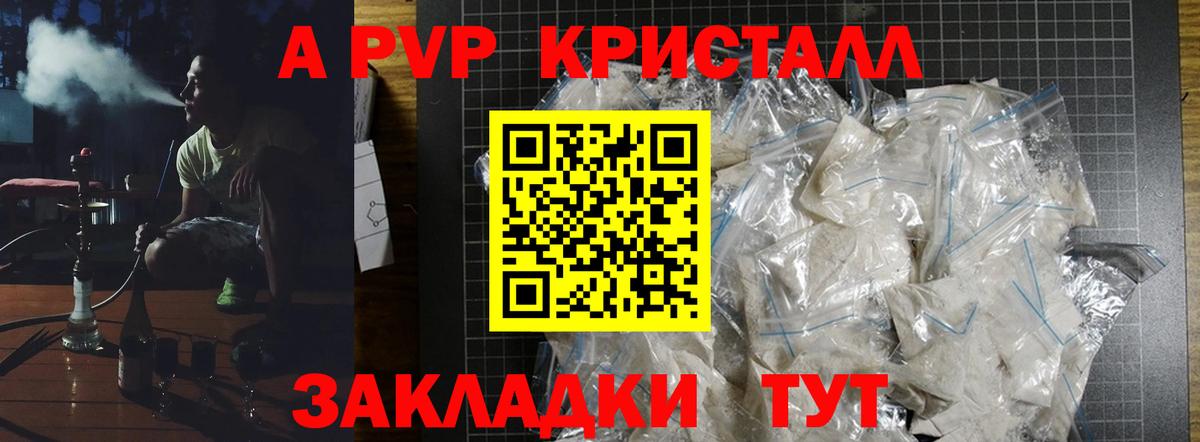 Альфа ПВП Соль Зеленодольск