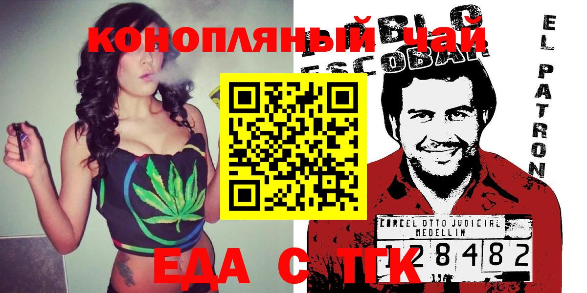 Cannafood конопля  Вход с VPN  Зеленодольск 