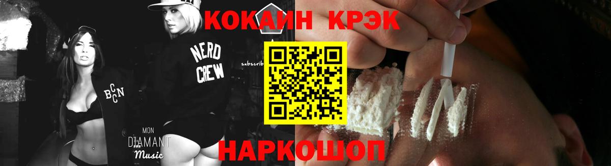 КОКАИН FishScale Зеленодольск