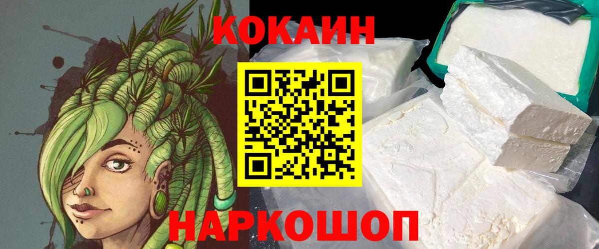 КОКАИН Columbia  КОКАИН 97%  Зеленодольск  Вход с VPN 