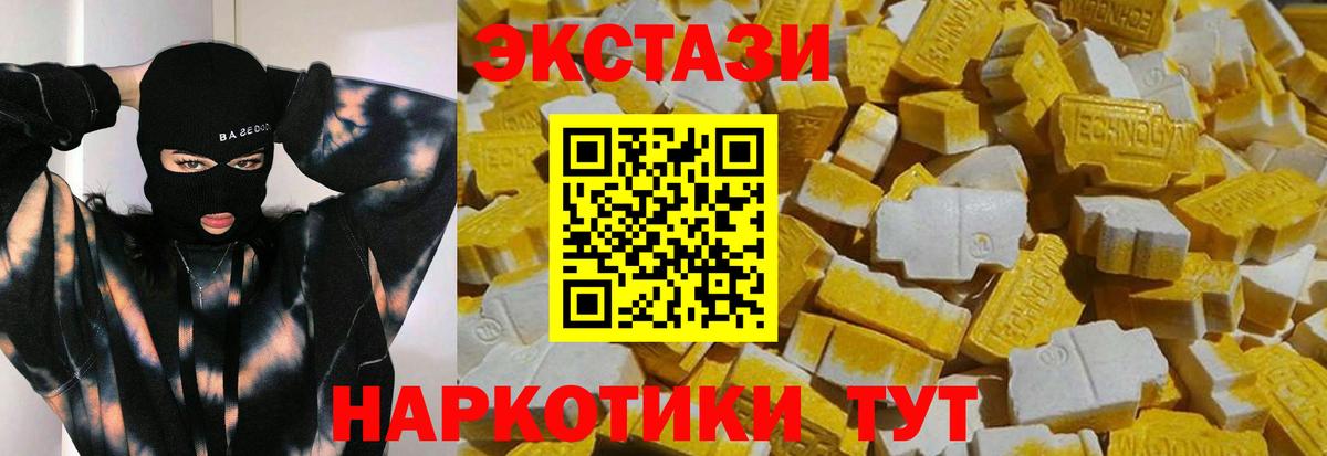 Зеленодольск  ЭКСТАЗИ  Вход с VPN  Экстази VHQ  mega зеркало  Ecstasy mix 