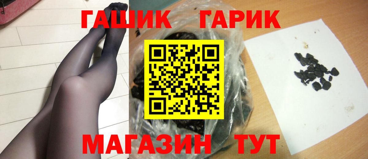 ГАШИШ ice o lator  Гашиш hashish  ГАШ  Зеленодольск  цены наркотик  Вход с VPN 