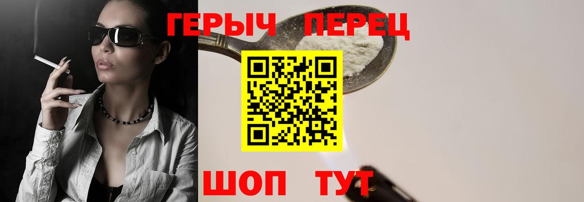 Зеленодольск  ГЕРОИН Афган  ГЕРОИН  Вход с VPN 