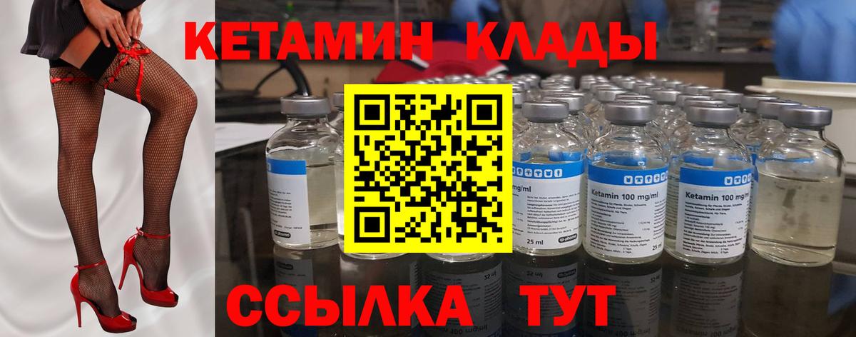 Кетамин VHQ  Вход с VPN  Зеленодольск 
