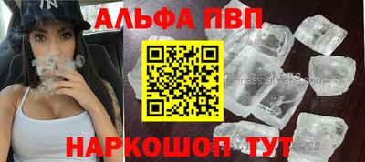альфа пвп VHQ Гуково