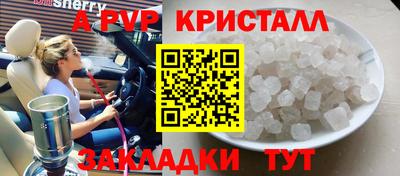 альфа пвп VHQ Гуково