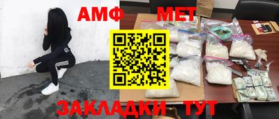 амфетамин Гулькевичи