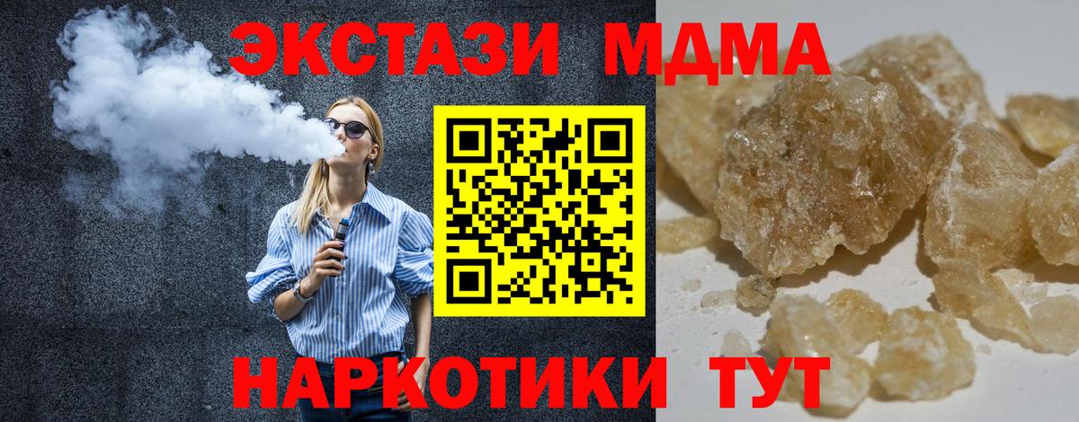 MDMA Molly  MDMA кристаллы  Вход с VPN  Зеленодольск 