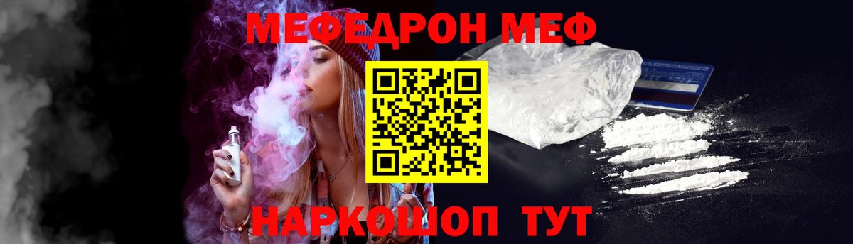МЕФ кристаллы Зеленодольск