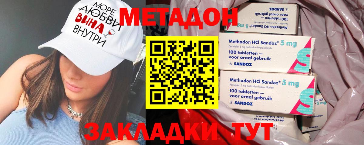 Зеленодольск  Метадон мёд  Вход с VPN 