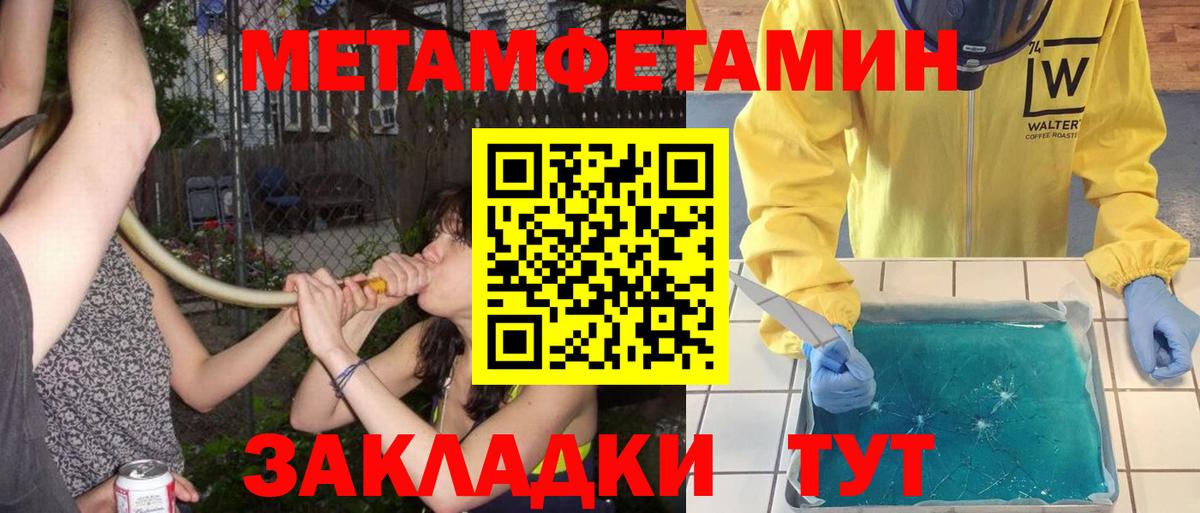 Метамфетамин кристалл Зеленодольск