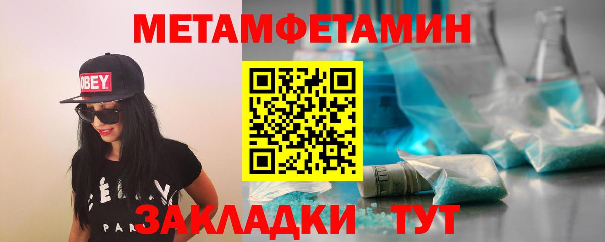 МЕТАМФЕТАМИН Methamphetamine  Вход с VPN  Зеленодольск 